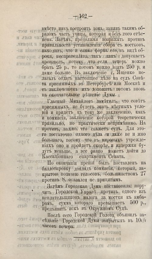 Страница 192