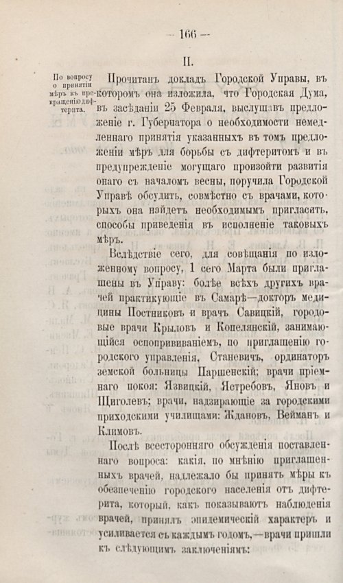 Страница 196