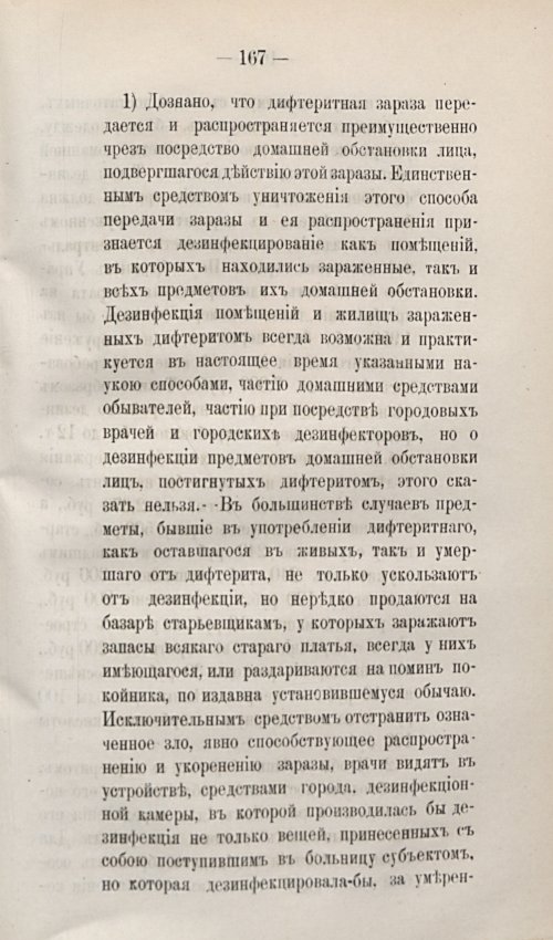 Страница 197