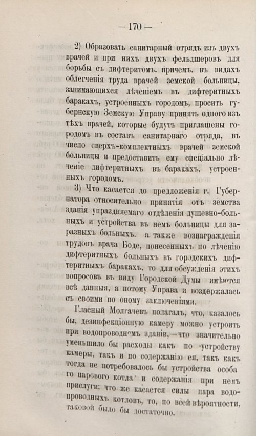 Страница 200