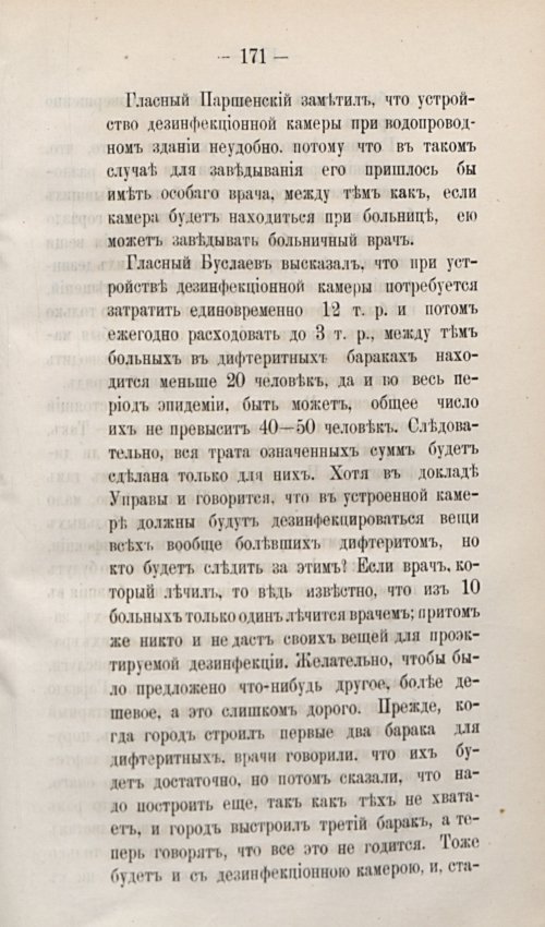 Страница 201