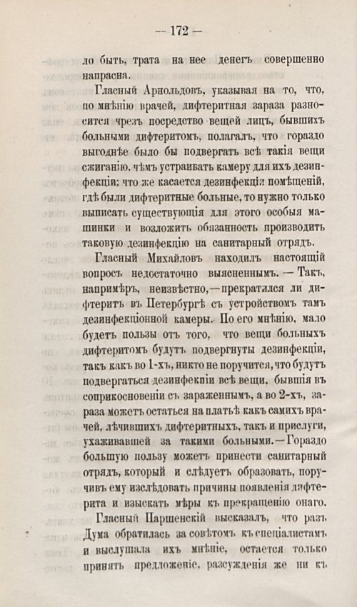 Страница 202