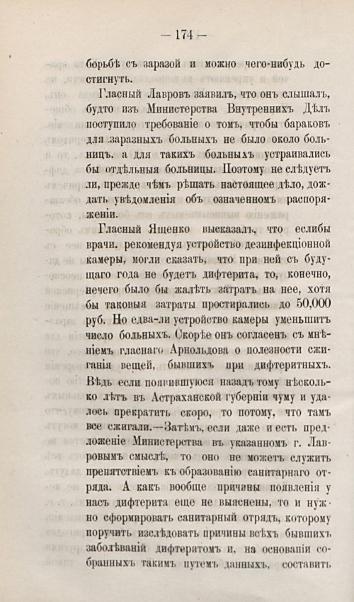 Страница 204