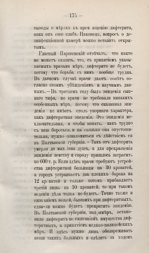 Страница 205