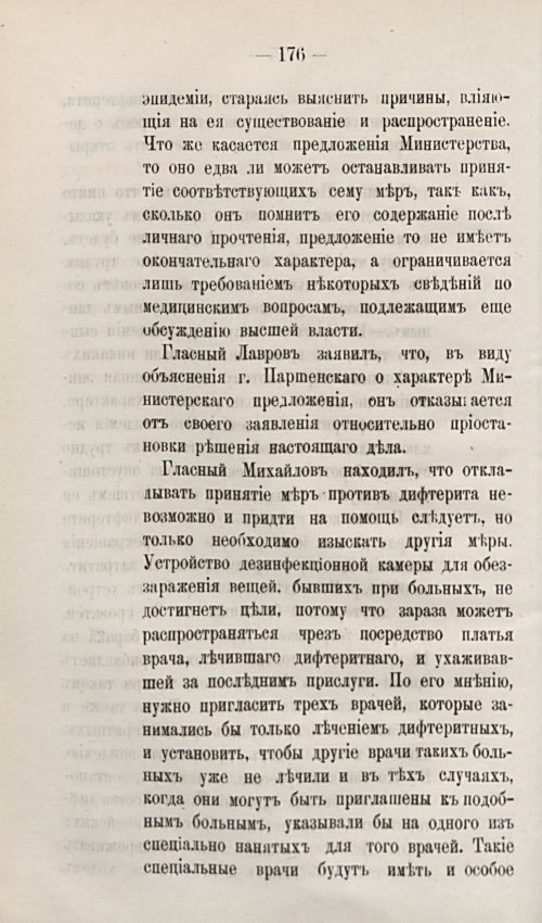 Страница 206