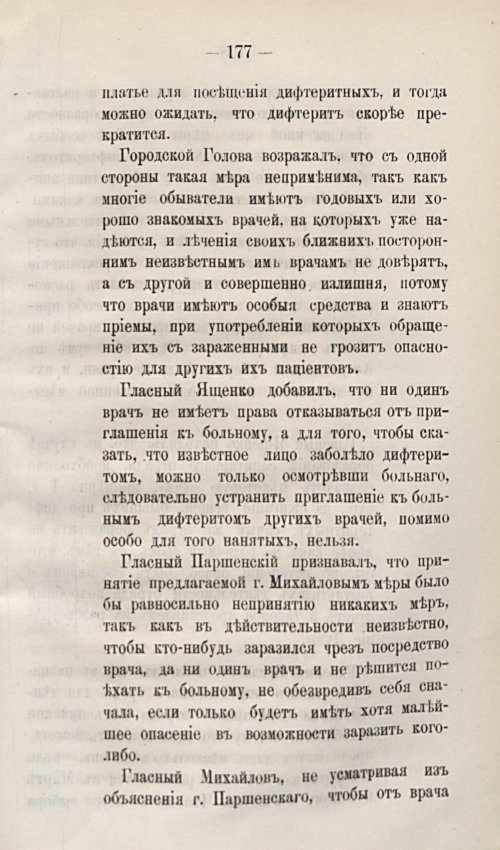 Страница 207