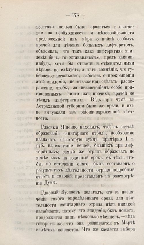 Страница 208
