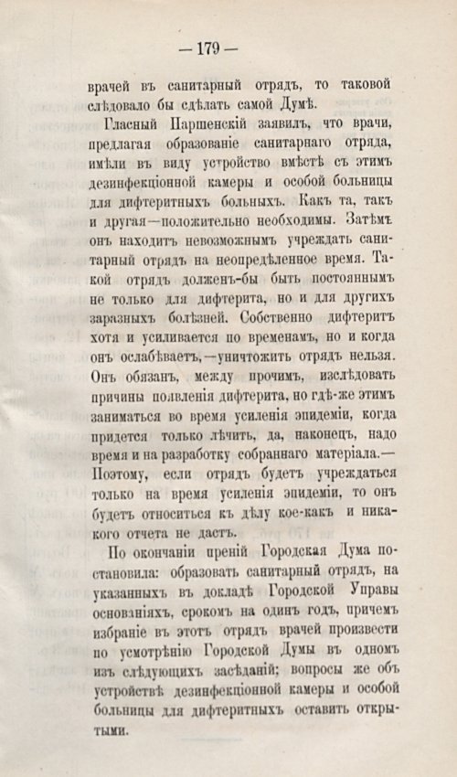 Страница 209