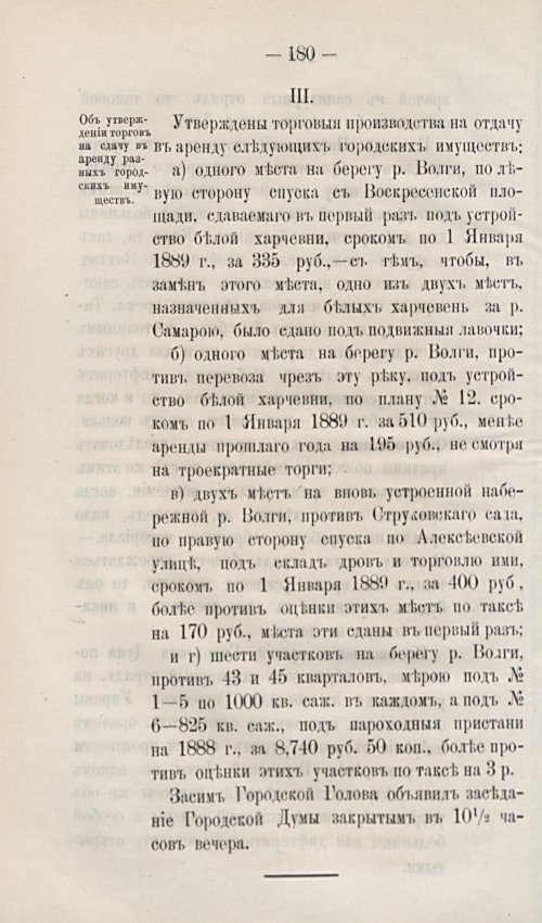 Страница 210