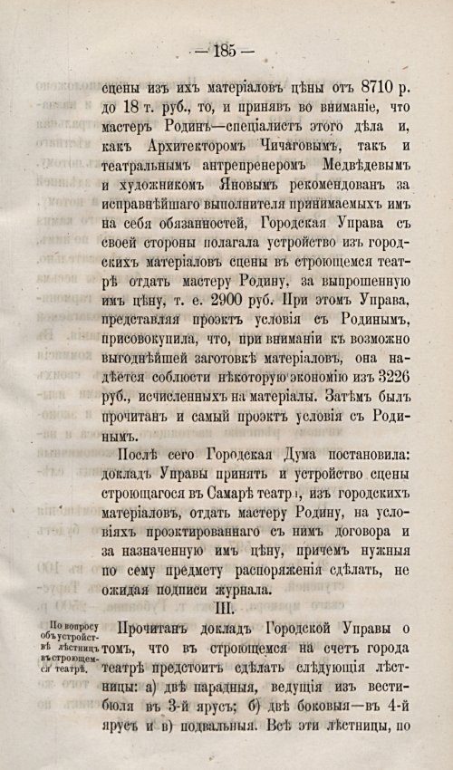 Страница 215