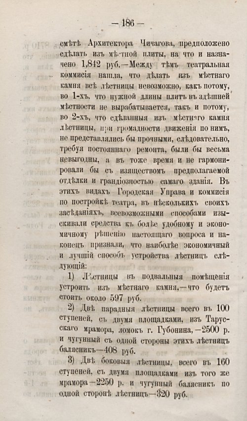 Страница 216