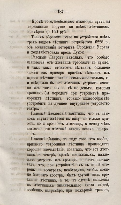 Страница 217