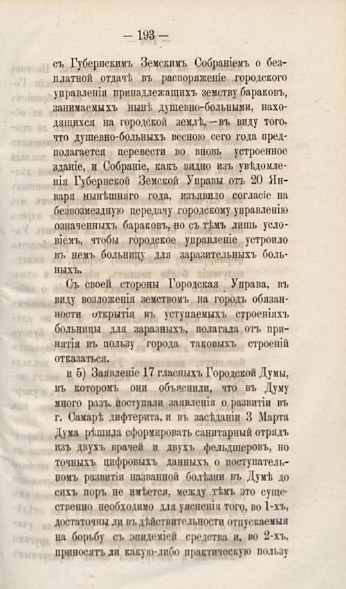 Страница 223