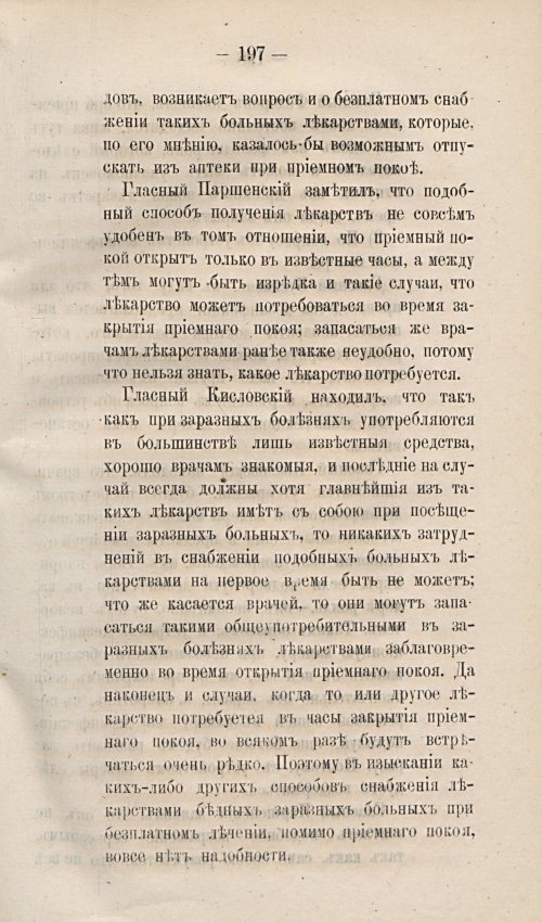 Страница 227