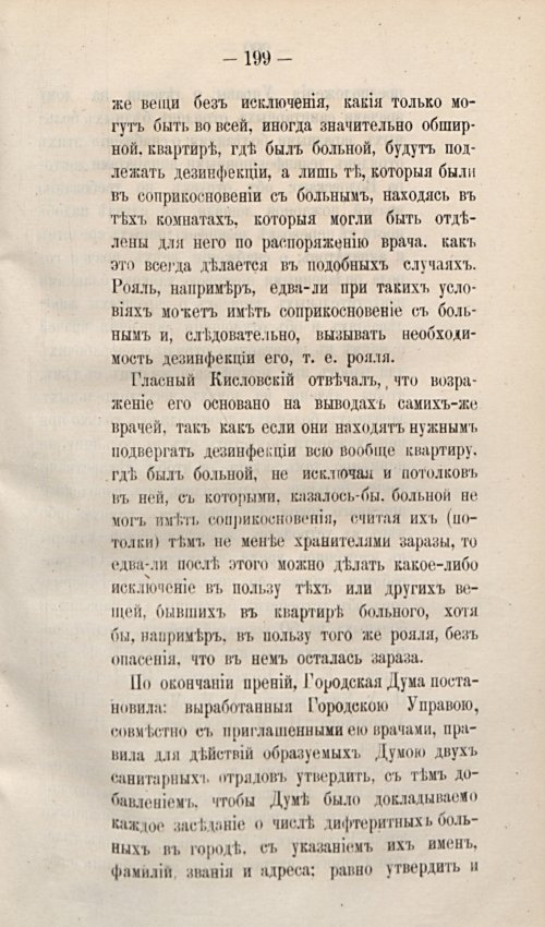 Страница 229