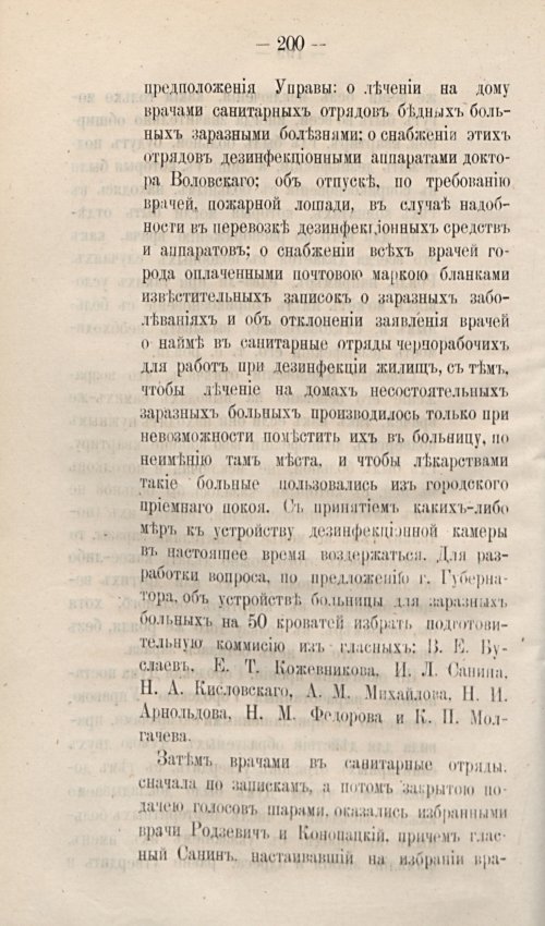 Страница 230