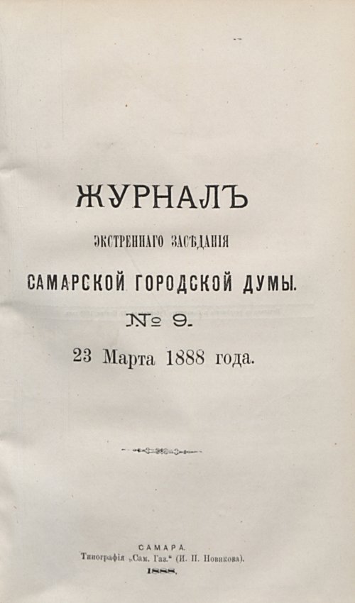 Страница 233