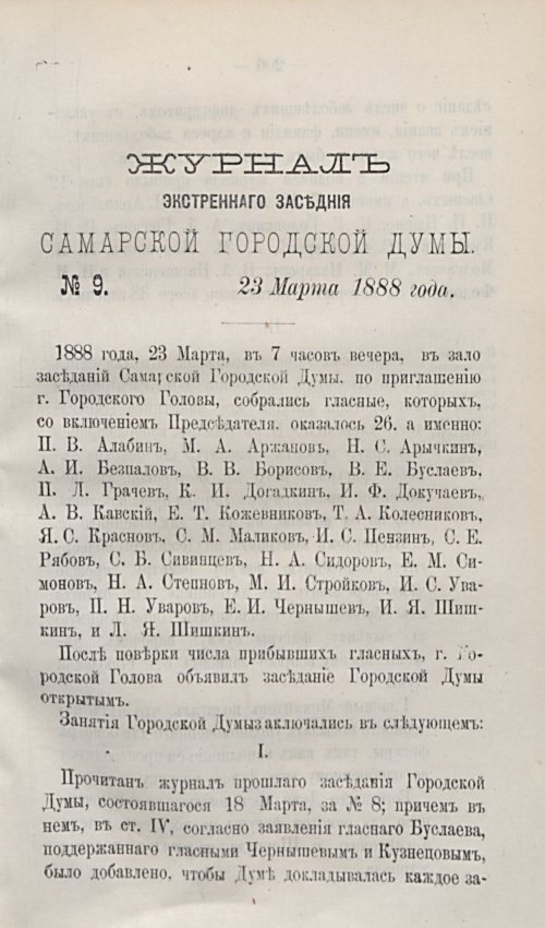 Страница 235