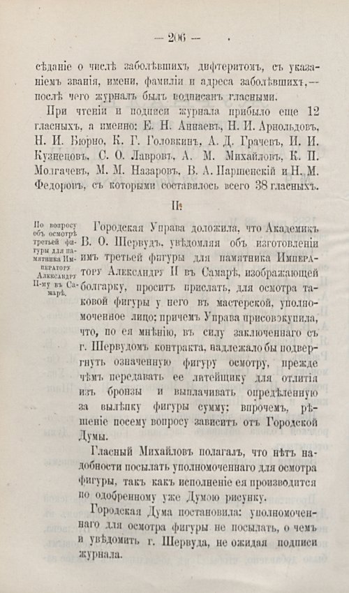 Страница 236
