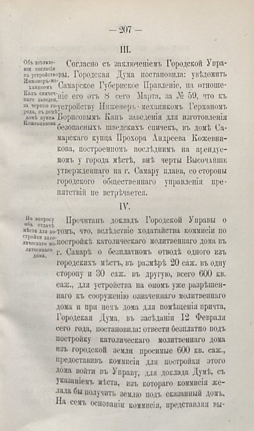 Страница 237