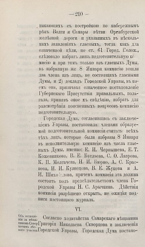 Страница 240