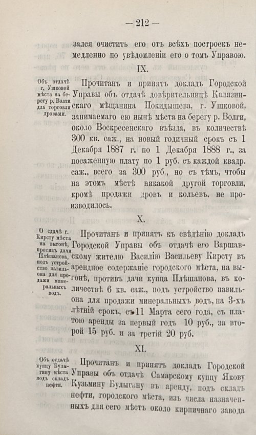 Страница 242