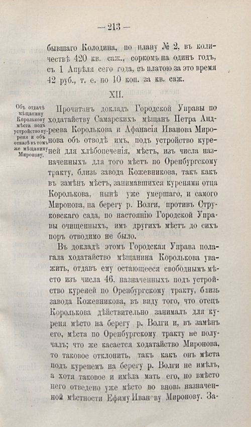 Страница 243
