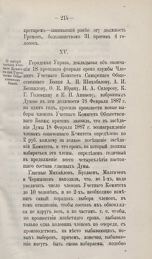 Страница 245