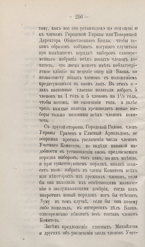 Страница 246