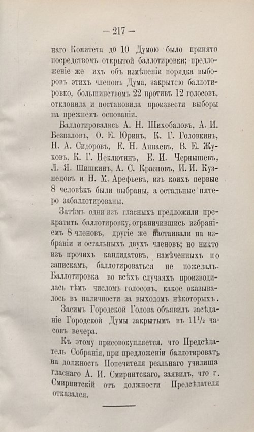 Страница 247
