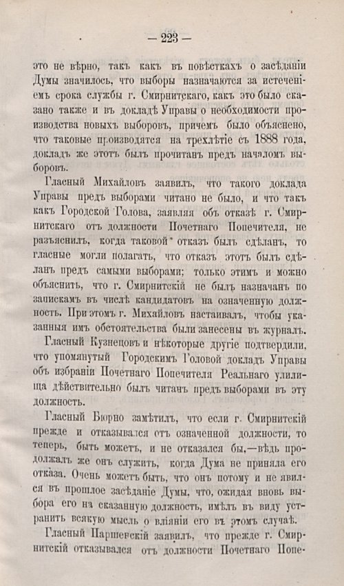 Страница 253