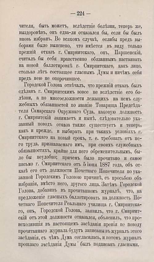 Страница 254