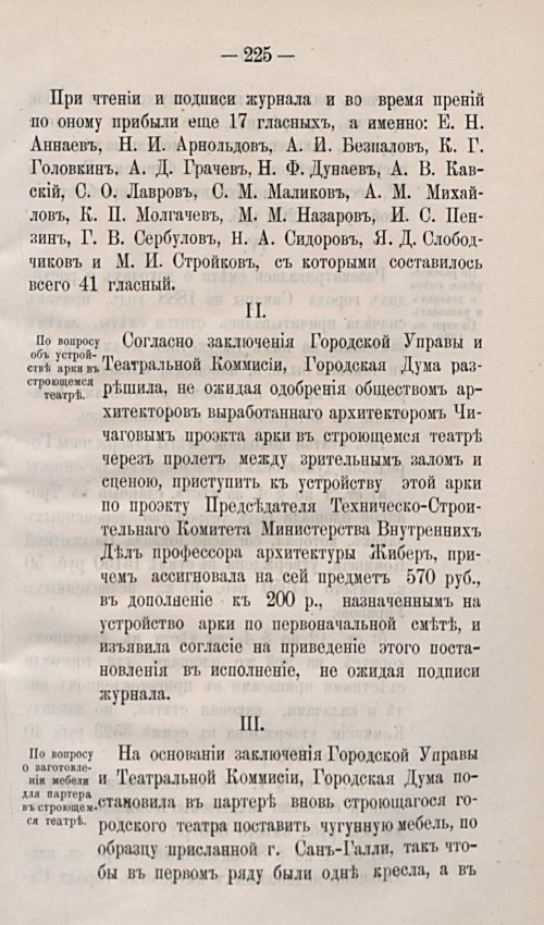Страница 255