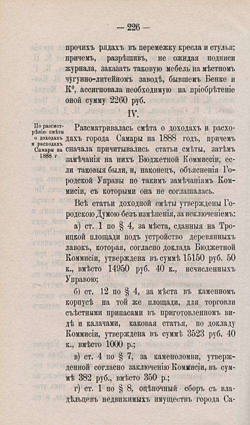 Страница 256