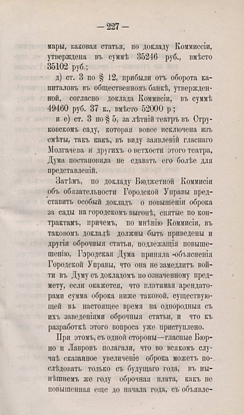 Страница 257