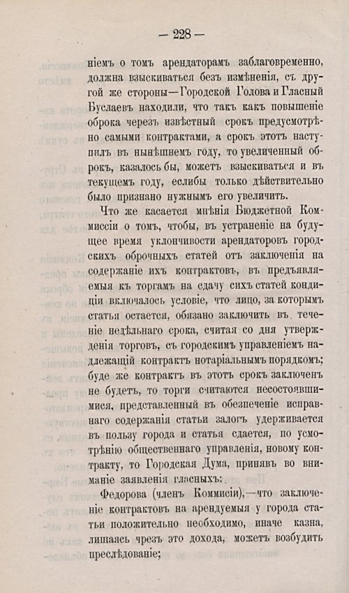 Страница 258