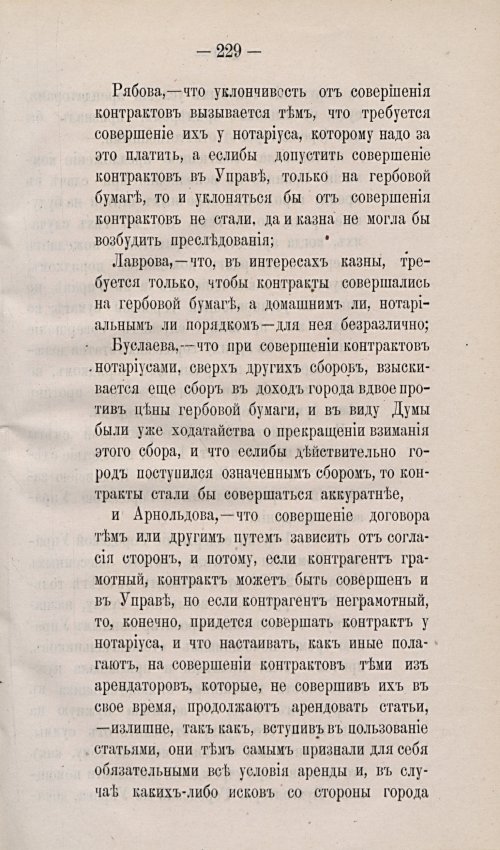 Страница 259