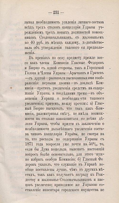 Страница 261