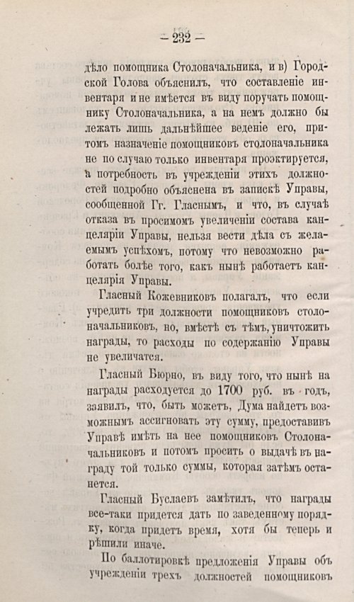 Страница 262