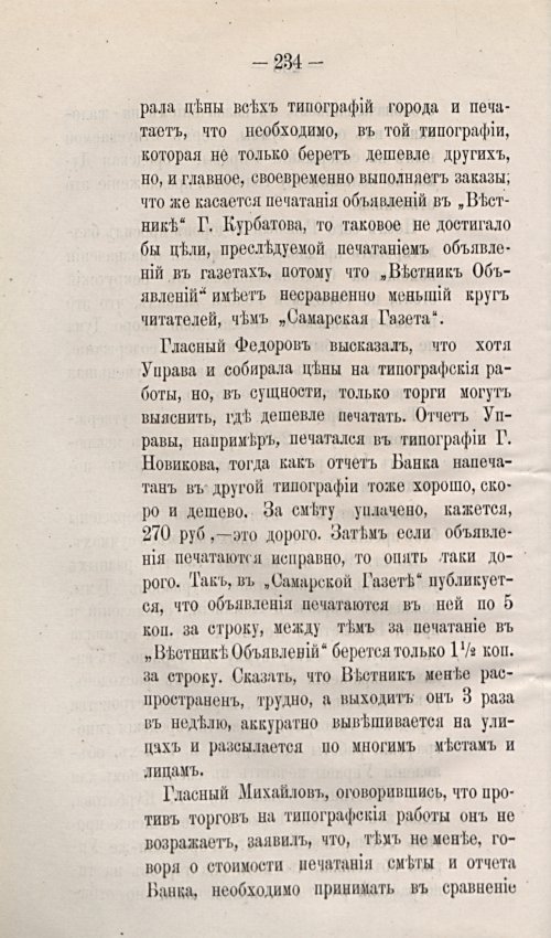 Страница 264