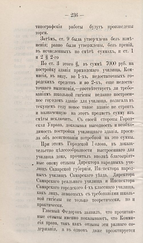 Страница 266