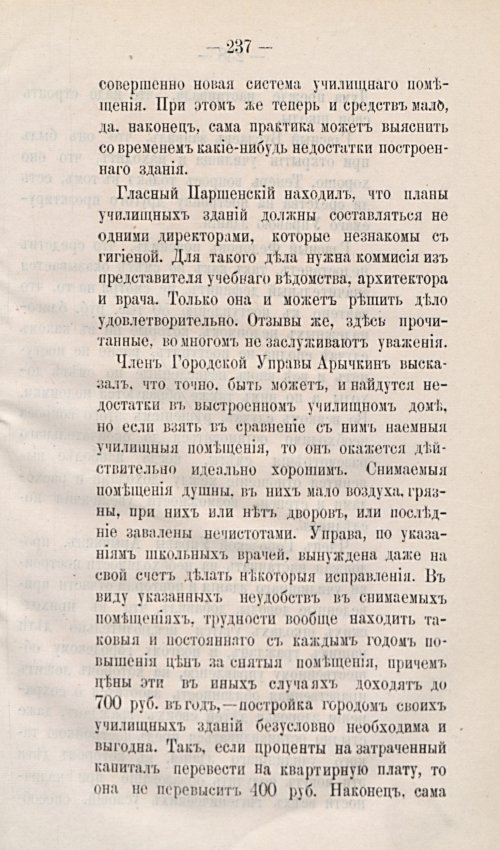 Страница 267