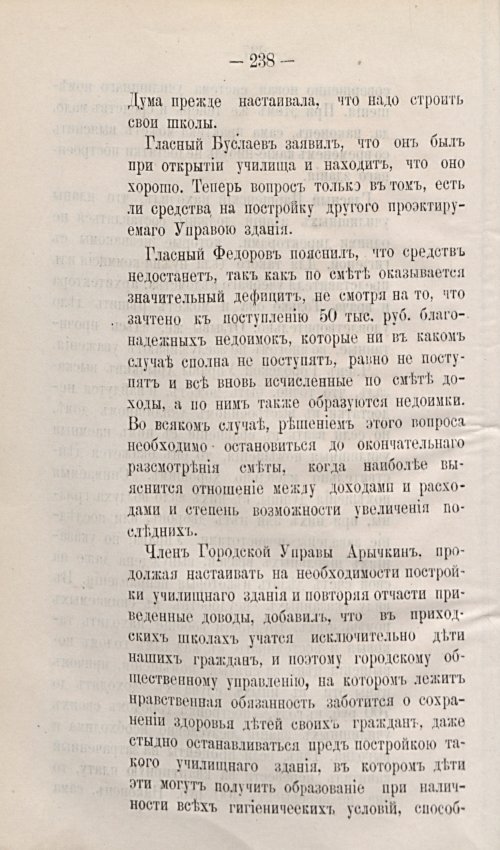 Страница 268