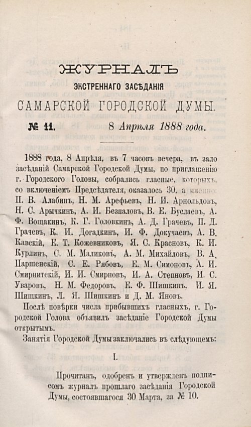 Страница 273