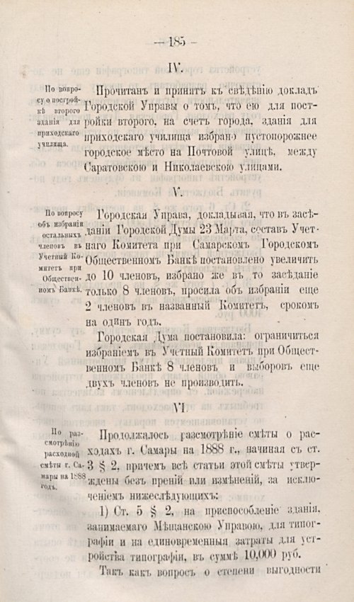 Страница 275