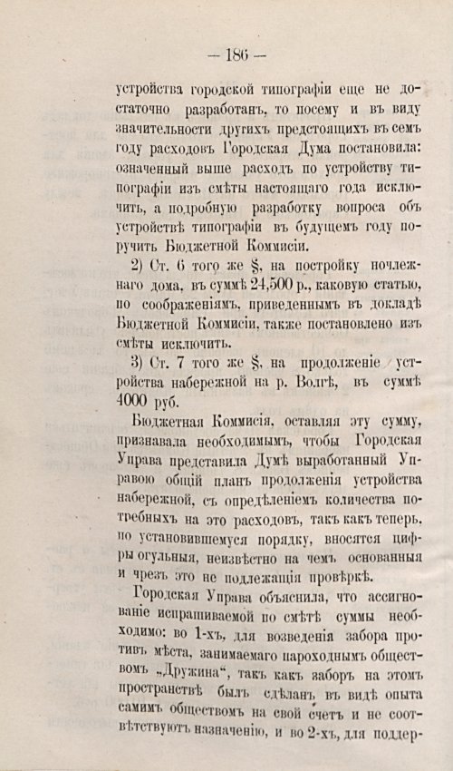 Страница 276