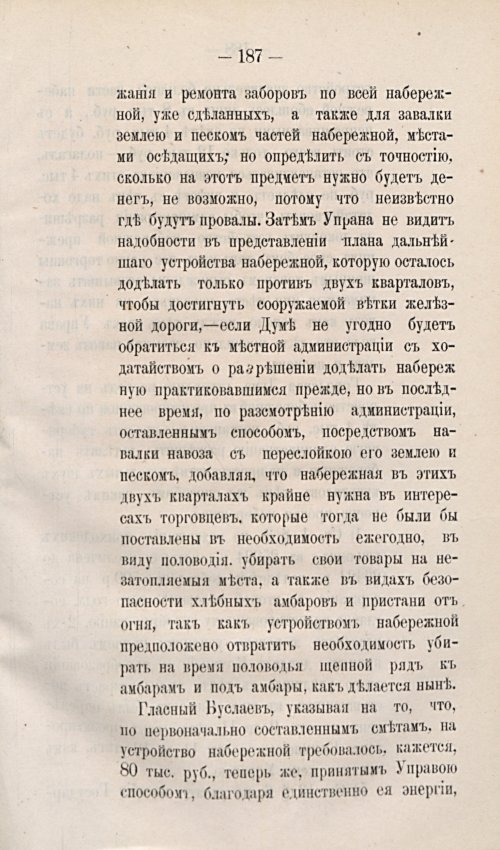 Страница 277