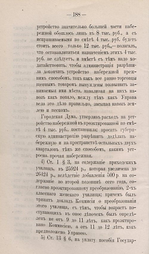 Страница 278