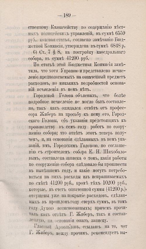 Страница 279