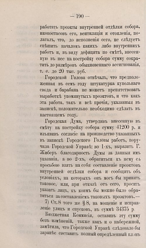 Страница 280